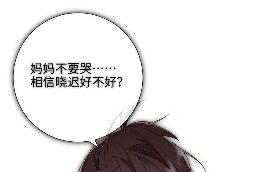 恶女拒绝泡男主75话 想相信你