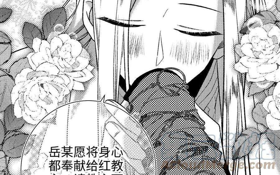 恶女拒绝泡男主76话 试着依靠