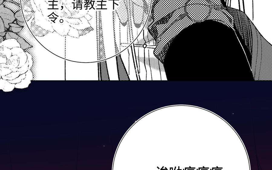 恶女拒绝泡男主76话 试着依靠