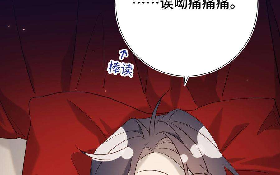 恶女拒绝泡男主76话 试着依靠