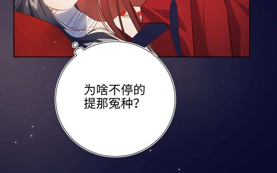 恶女拒绝泡男主76话 试着依靠