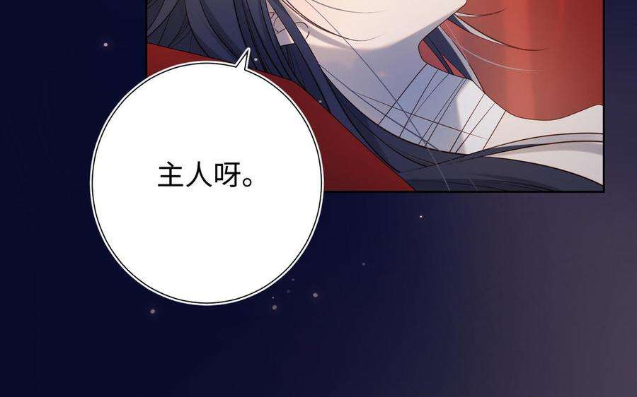 恶女拒绝泡男主76话 试着依靠