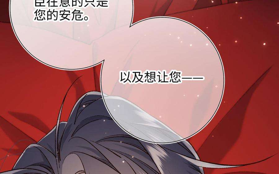 恶女拒绝泡男主76话 试着依靠