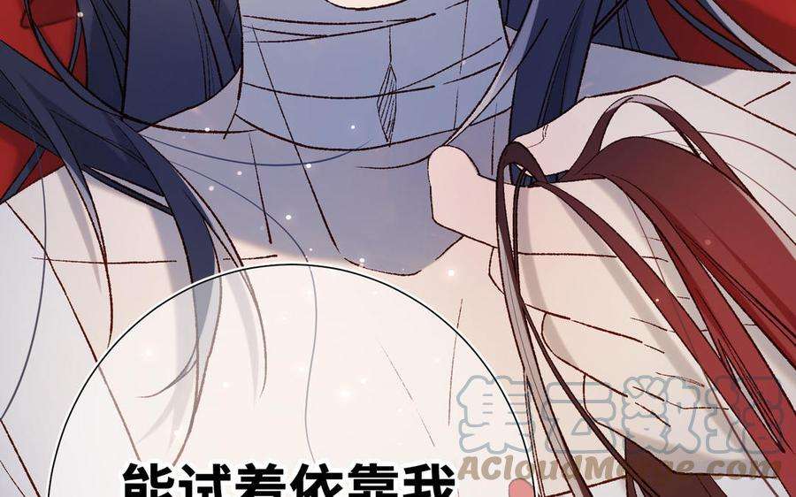 恶女拒绝泡男主76话 试着依靠