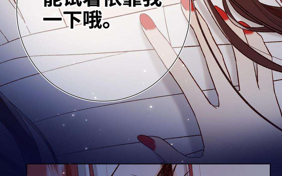 恶女拒绝泡男主76话 试着依靠