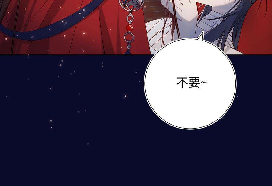 恶女拒绝泡男主76话 试着依靠
