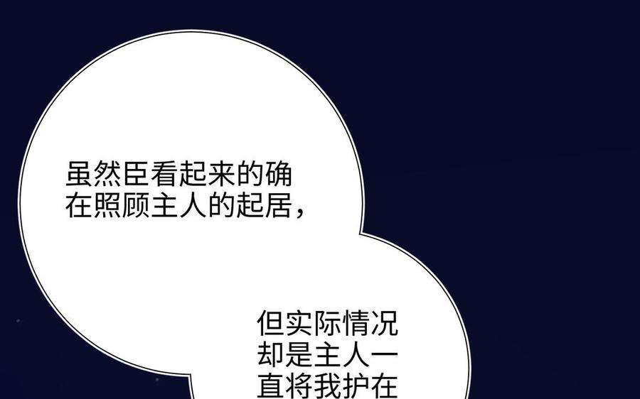 恶女拒绝泡男主76话 试着依靠