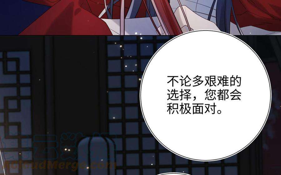 恶女拒绝泡男主76话 试着依靠