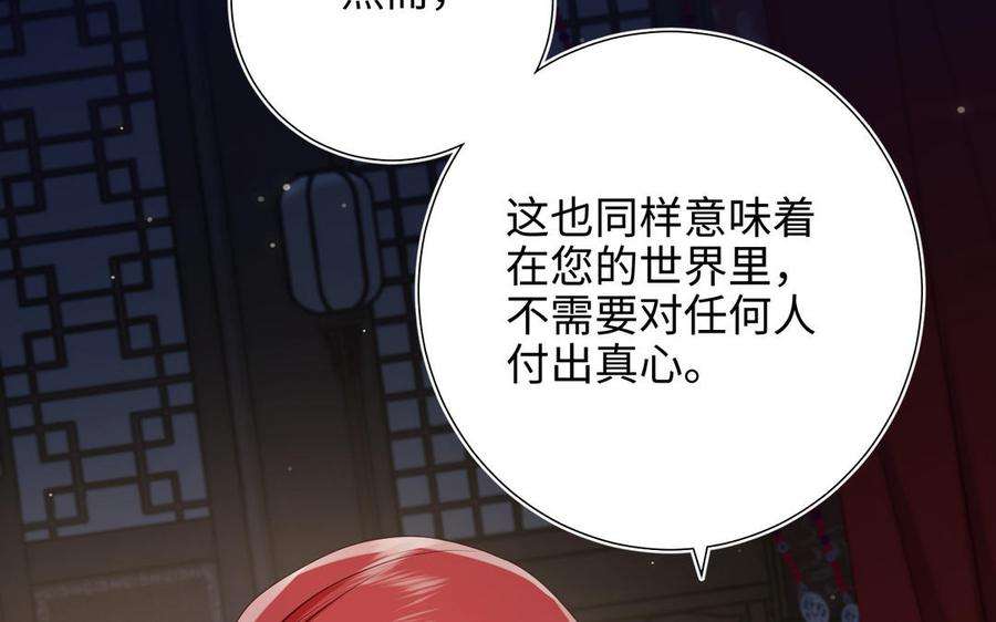 恶女拒绝泡男主76话 试着依靠