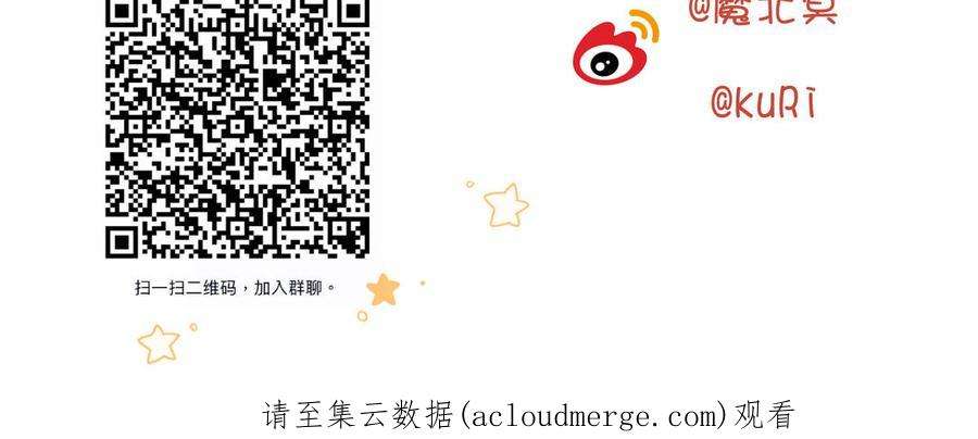 恶女拒绝泡男主76话 试着依靠
