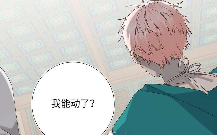 恶女拒绝泡男主76话 试着依靠