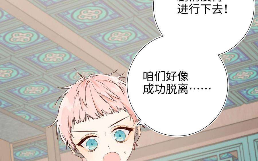 恶女拒绝泡男主76话 试着依靠