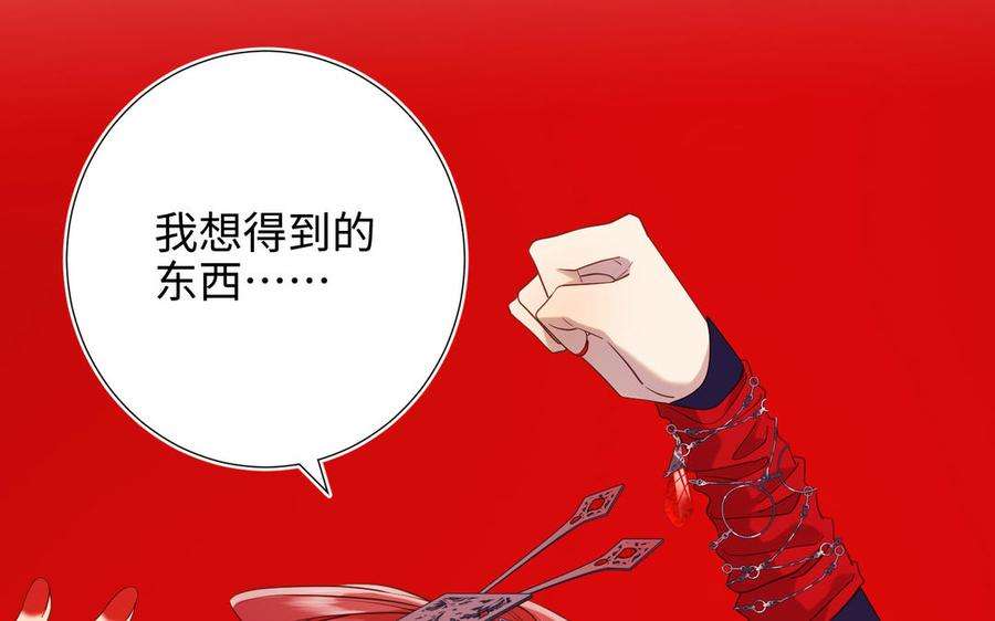 恶女拒绝泡男主76话 试着依靠