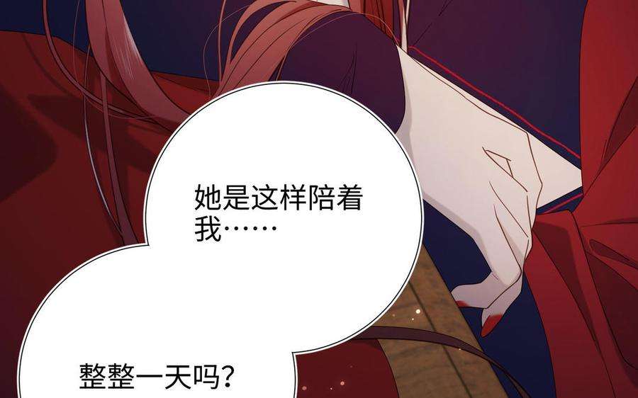 恶女拒绝泡男主76话 试着依靠
