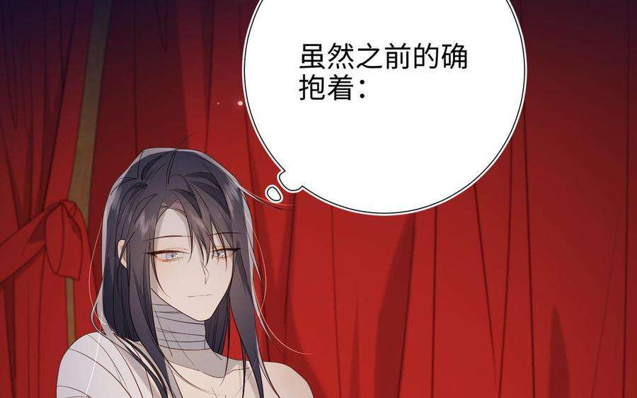 恶女拒绝泡男主76话 试着依靠