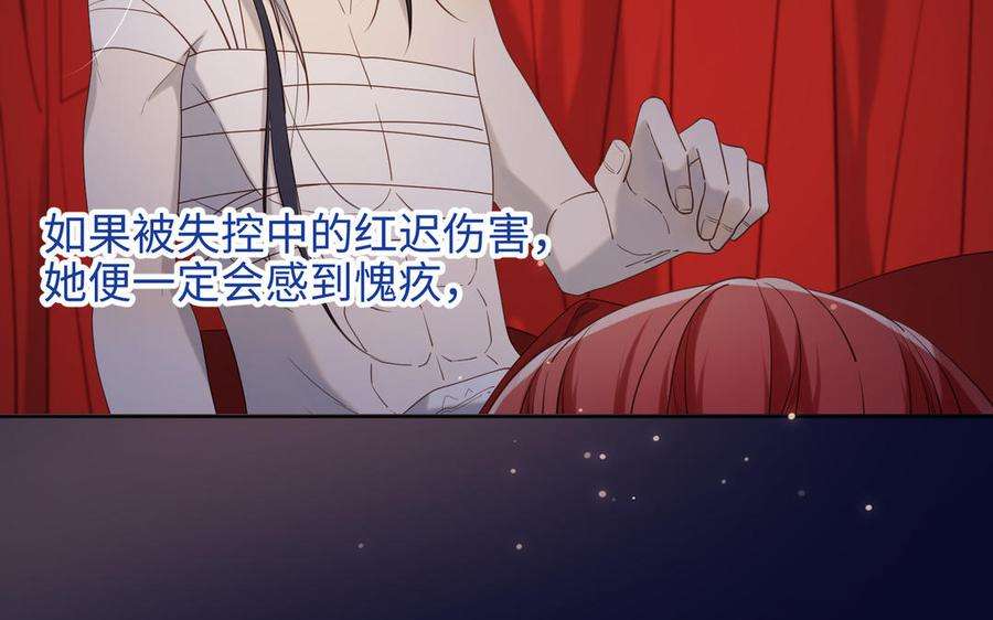 恶女拒绝泡男主76话 试着依靠