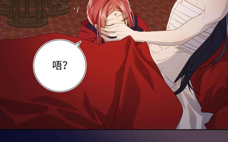 恶女拒绝泡男主76话 试着依靠