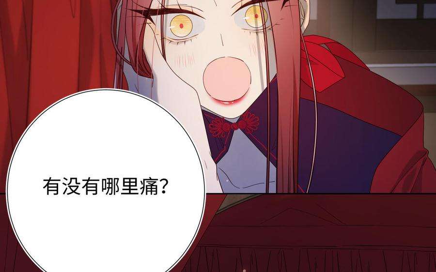 恶女拒绝泡男主76话 试着依靠