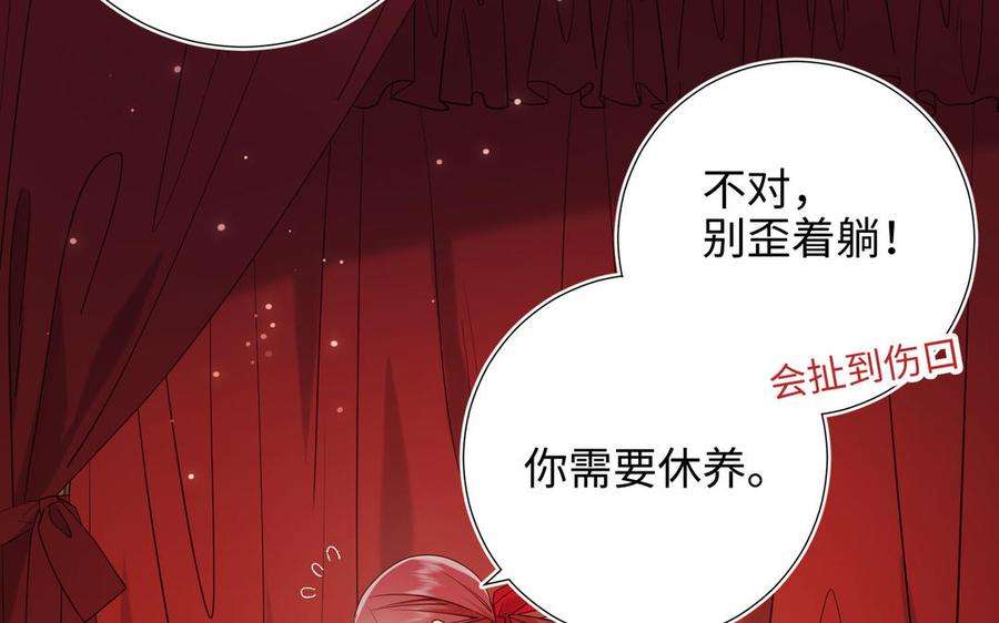 恶女拒绝泡男主76话 试着依靠