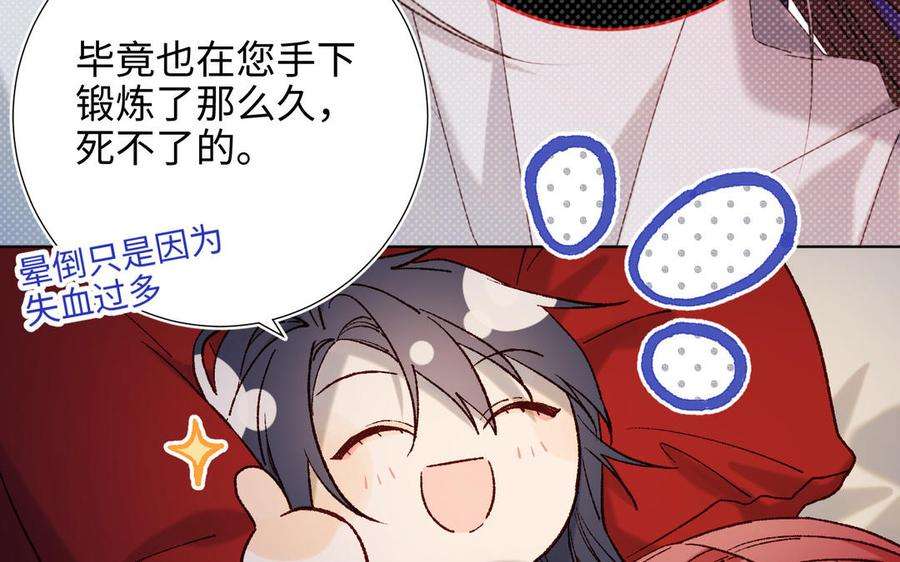 恶女拒绝泡男主76话 试着依靠