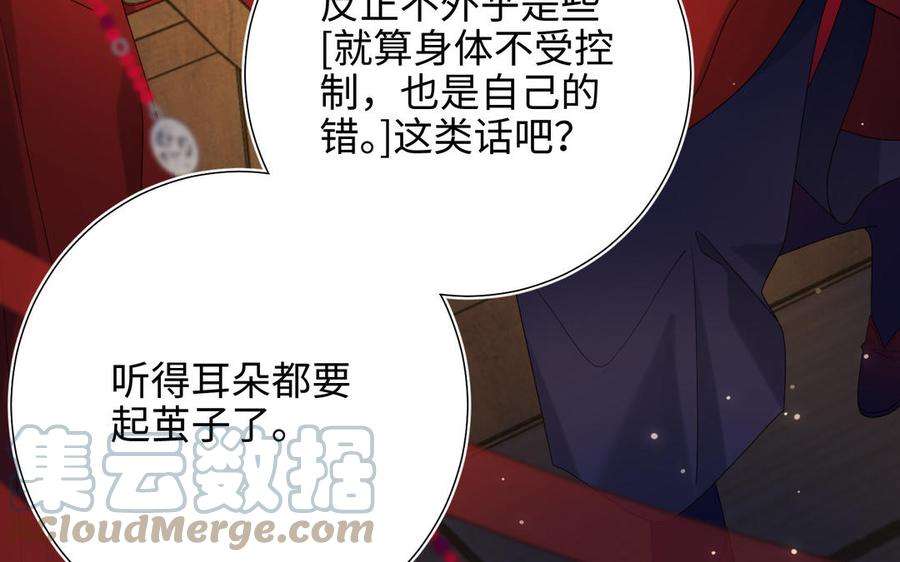 恶女拒绝泡男主76话 试着依靠