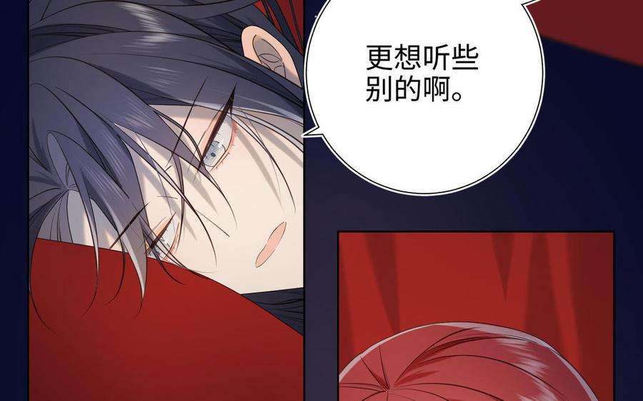 恶女拒绝泡男主76话 试着依靠
