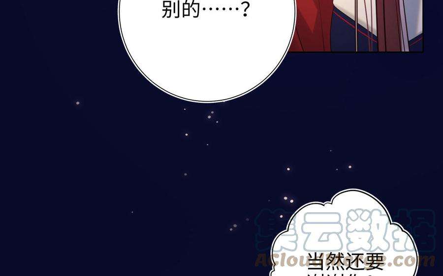 恶女拒绝泡男主76话 试着依靠