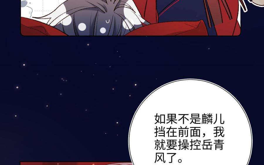 恶女拒绝泡男主76话 试着依靠