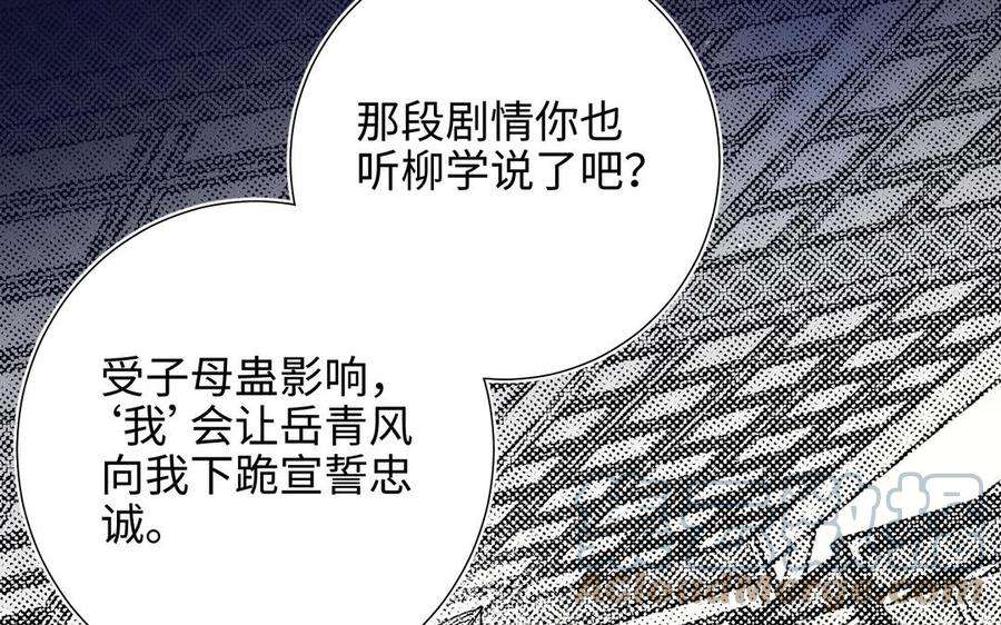 恶女拒绝泡男主76话 试着依靠