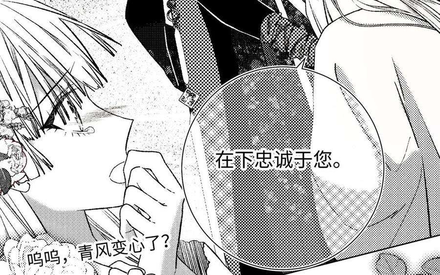 恶女拒绝泡男主76话 试着依靠