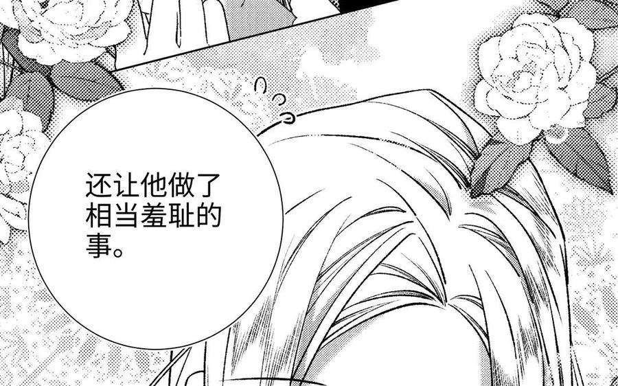 恶女拒绝泡男主76话 试着依靠