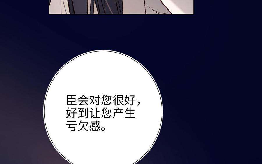 恶女拒绝泡男主77话 我在逃避