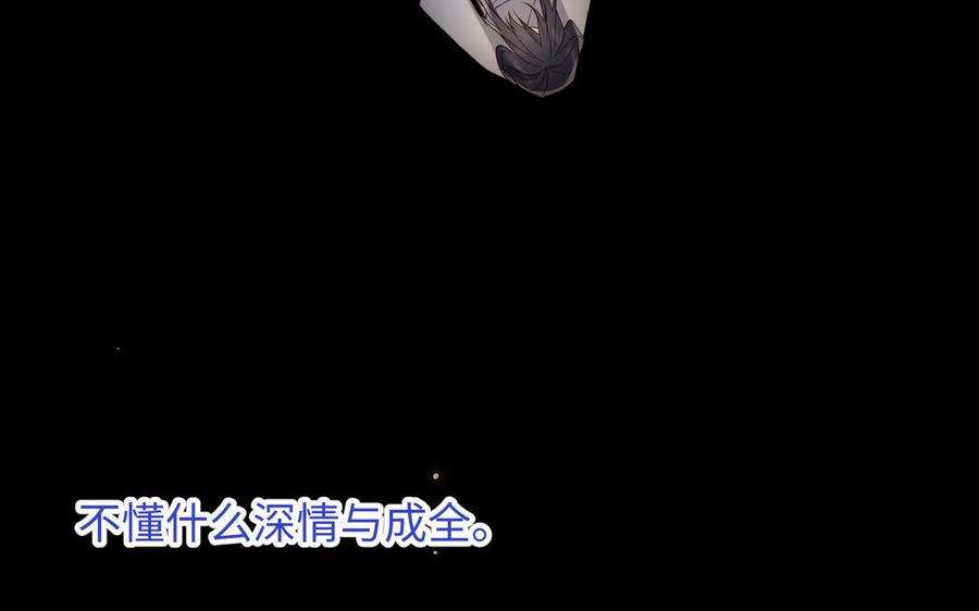 恶女拒绝泡男主77话 我在逃避