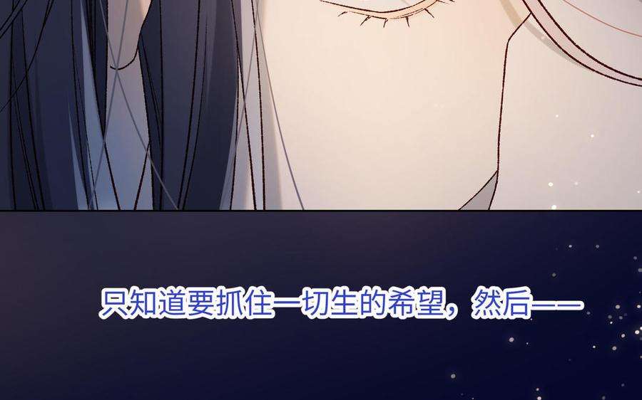 恶女拒绝泡男主77话 我在逃避