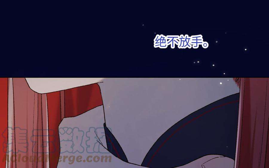 恶女拒绝泡男主77话 我在逃避