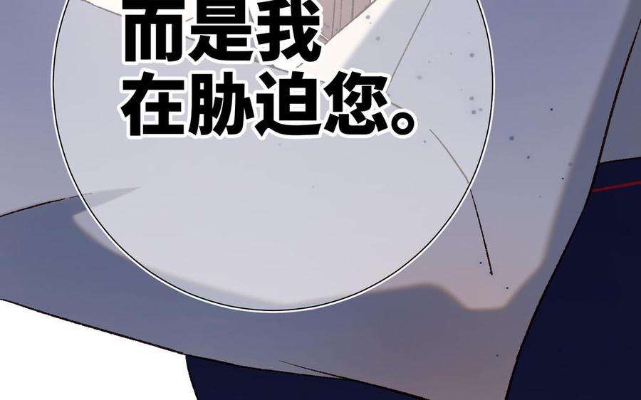 恶女拒绝泡男主77话 我在逃避