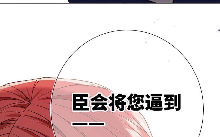 恶女拒绝泡男主77话 我在逃避