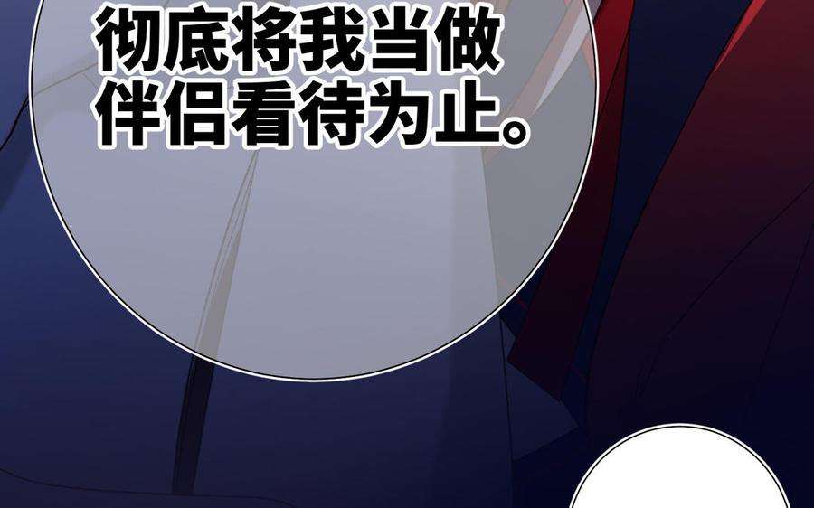 恶女拒绝泡男主77话 我在逃避