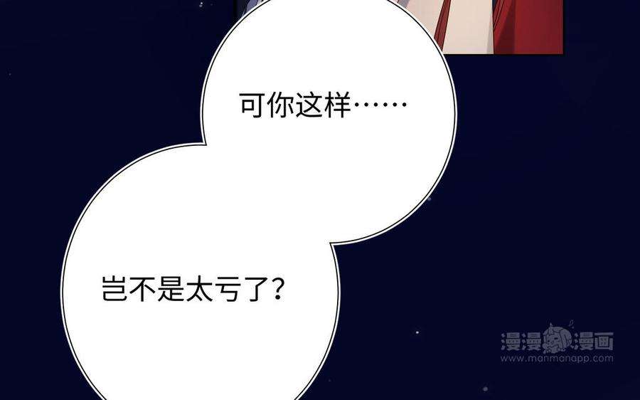 恶女拒绝泡男主77话 我在逃避
