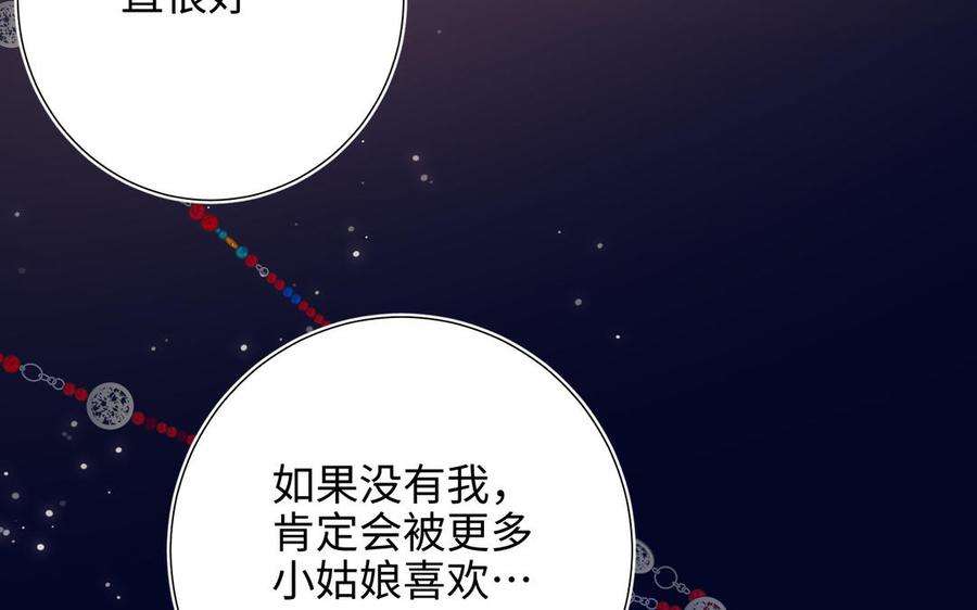 恶女拒绝泡男主77话 我在逃避