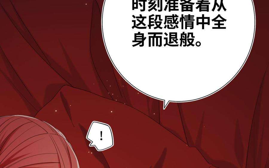 恶女拒绝泡男主77话 我在逃避
