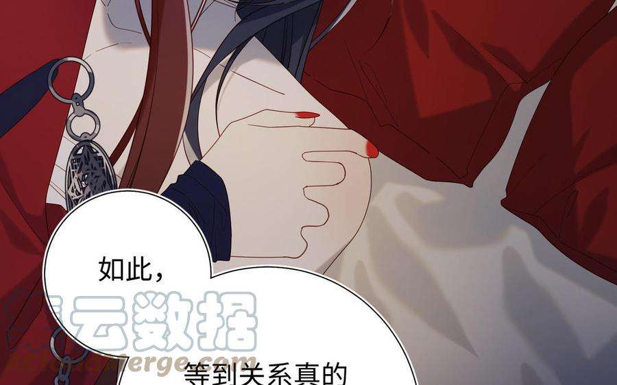 恶女拒绝泡男主77话 我在逃避