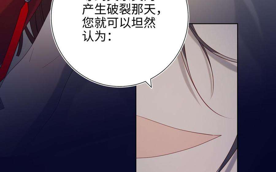 恶女拒绝泡男主77话 我在逃避