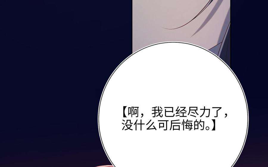 恶女拒绝泡男主77话 我在逃避