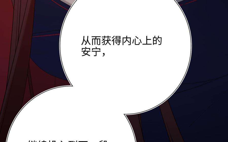 恶女拒绝泡男主77话 我在逃避