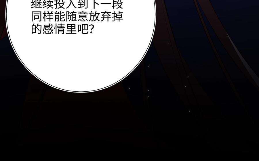 恶女拒绝泡男主77话 我在逃避