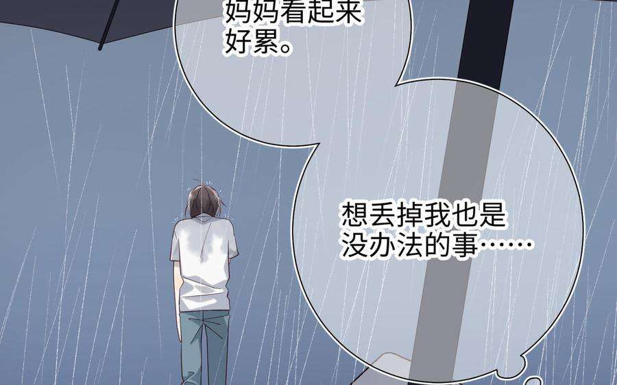 恶女拒绝泡男主77话 我在逃避