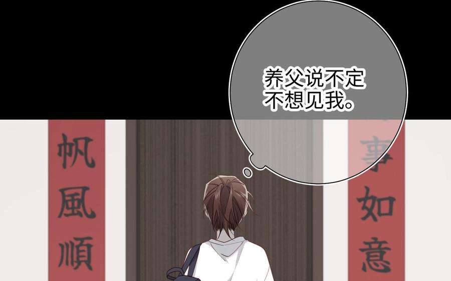 恶女拒绝泡男主77话 我在逃避