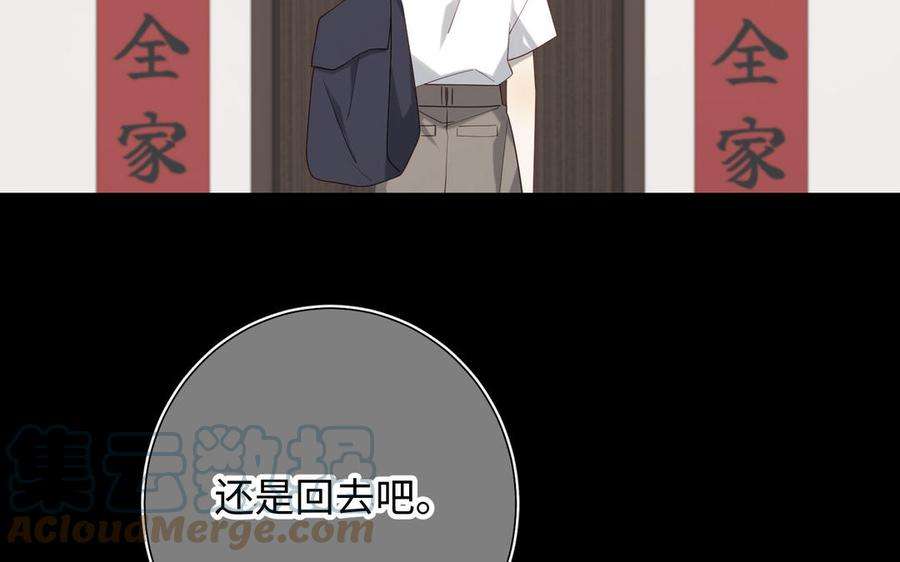 恶女拒绝泡男主77话 我在逃避