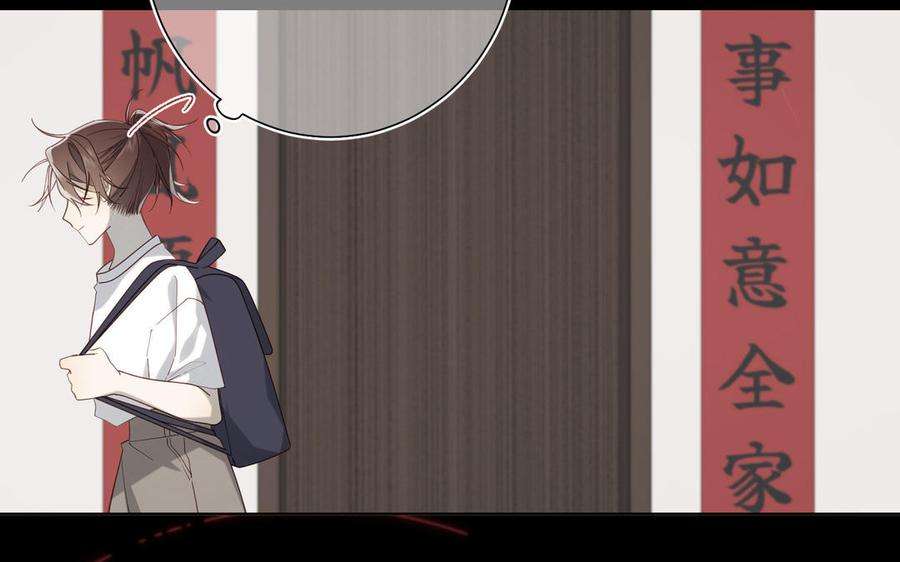 恶女拒绝泡男主77话 我在逃避